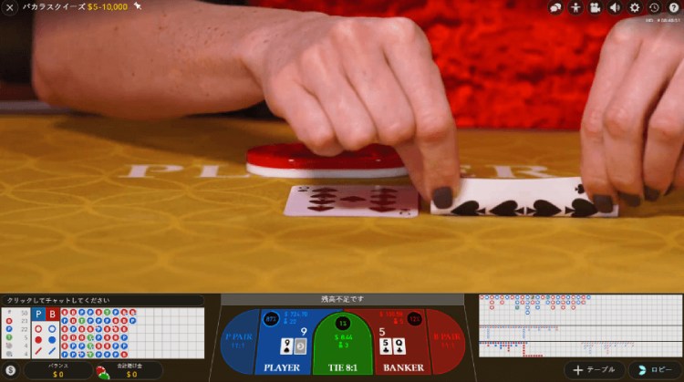 Casitabi Casino Baccarat Squeeze