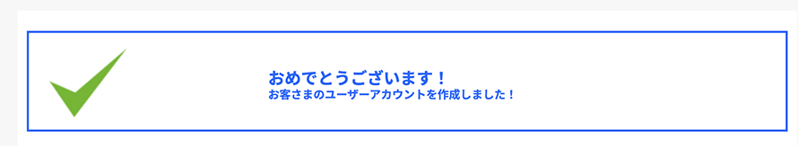 Kakeyo 登録ステップ 3