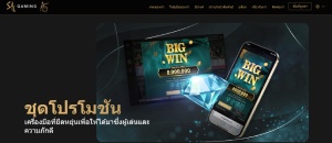 โบนัสการเล่นเกมของ SA Casino