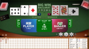 Big Win Baccarat at Wishmaker Casino